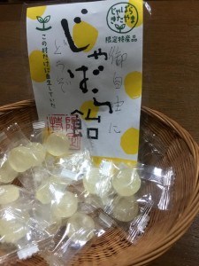 節分風呂